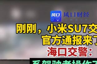 里夫斯：我命中超远三分后看到布朗尼在欢呼 我指着他庆祝这球